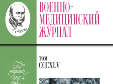 Научная статья: Всероссийская конфренция Теоретические и практические вопросы клинической стоматологии