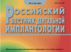 Научная статья: Оценка эффективности применения гелевой формы с растительными экстрактами при установке формирователя десны. Клиническое исследование