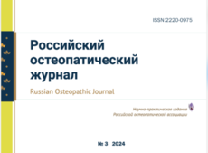 Научная статья: Системный подход к изучению этиологических факторов рецессии десны с учётом их дифференциального и интегрального влияния на патогенез