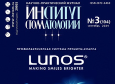 Научная статья: Клиническая эффективность применения стоматологического геля оригинального состава при лечении хейлитов у лиц с ортодонтической патологией