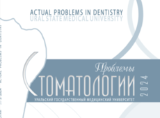 Научная статья: Значение объёма прикрепленной десны в периимплантатной зоне. Клинический случай