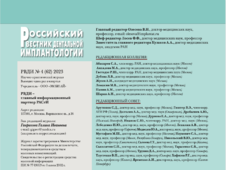 В «Файлы и статьи» добавлена «Научная статья: Оценка эффективности применения гелевой формы с растительными экстрактами при установке формирователя десны. Клиническое исследование»