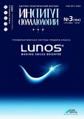 В «Файлы и статьи» добавлена «Научная статья: Клиническая эффективность применения стоматологического геля оригинального состава при лечении хейлитов у лиц с ортодонтической патологией»