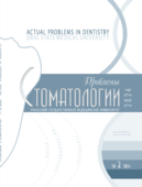 В «Файлы и статьи» добавлена «Научная статья: Значение объёма прикрепленной десны в периимплантатной зоне. Клинический случай»